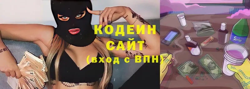 Codein Purple Drank  мориарти клад  Кувшиново 